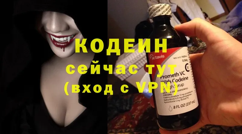 цена наркотик  Иноземцево  Codein Purple Drank 